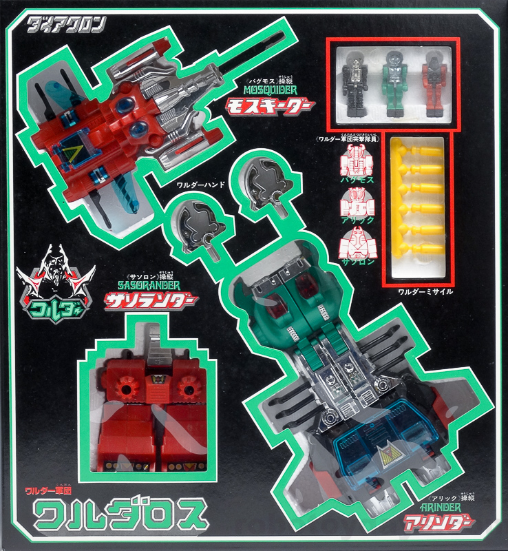 ダイアクロン ワルダー軍団 ワルダロス タカラ レビュー | RoboToyDays