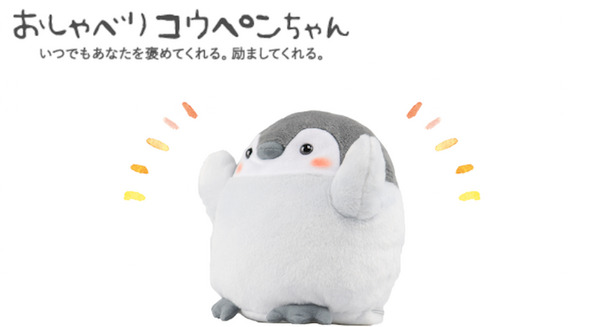 限定500セット】「おしゃべりコウペンちゃん」ついに10月23日に予約