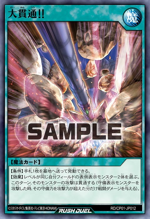 遊戯王セブンス第16話の感想。墓地から魔法カードを復活させるカードが