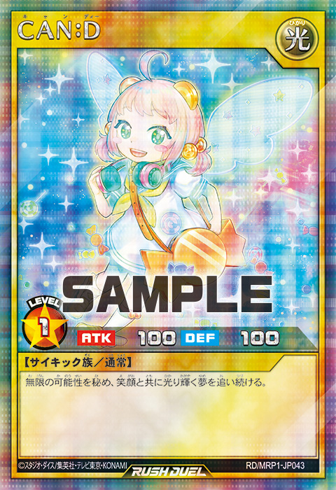 CAN：D – 遊戯王ラッシュデュエルまとめ