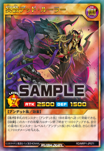アンデットデッキ – 遊戯王ラッシュデュエルまとめ