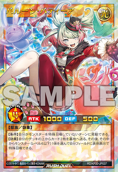 悠久のギャラクティカ】収録カードリスト – 遊戯王ラッシュデュエルまとめ