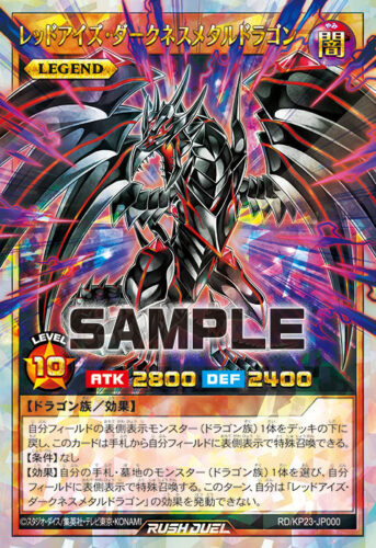 ドラギアスデッキ – 遊戯王ラッシュデュエルまとめ