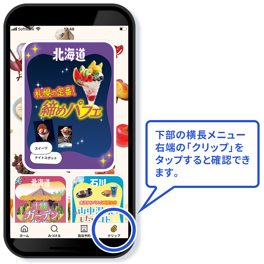 Amazonギフトカード5,000円分が抽選で当たる！るるぶ＋（プラス