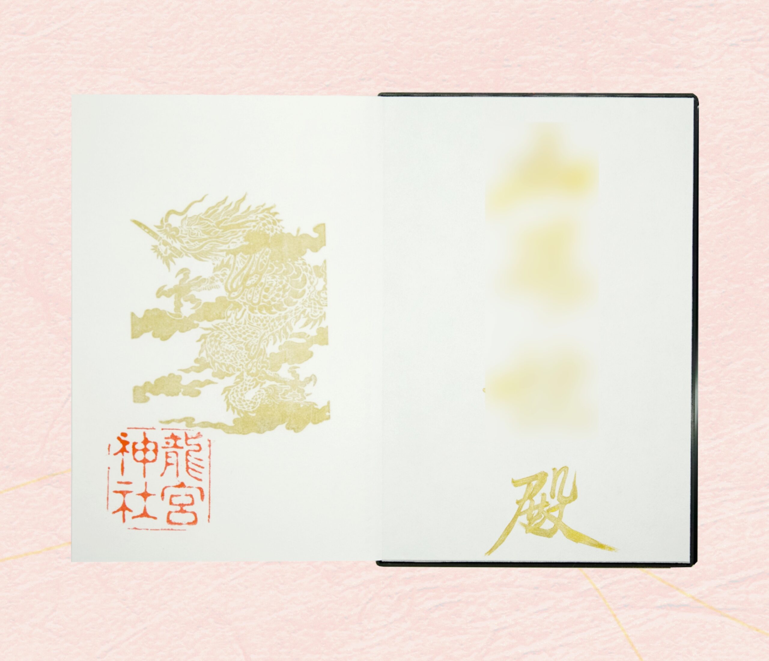 龍宮神社 龍年限定蒔絵御朱印帳（ご記帳あり） | 龍宮神社