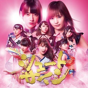 AKB48公式サイト | ディスコグラフィー