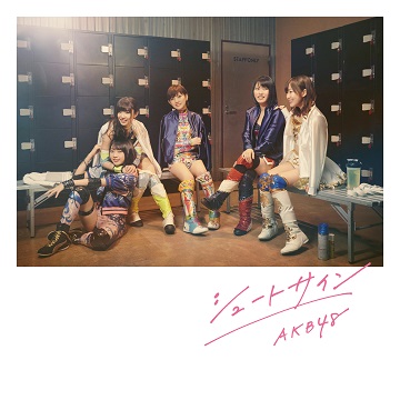 AKB48公式サイト | ディスコグラフィー