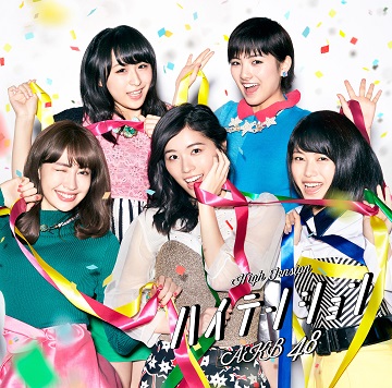 AKB48公式サイト | ディスコグラフィー