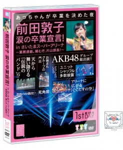 AKB48公式サイト | ディスコグラフィー