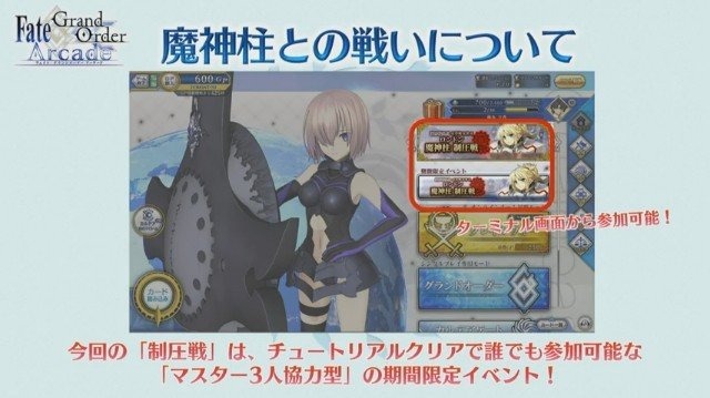FGO アーケード」“死界魔霧都市 ロンドン”、3月5日開幕！ ジャック