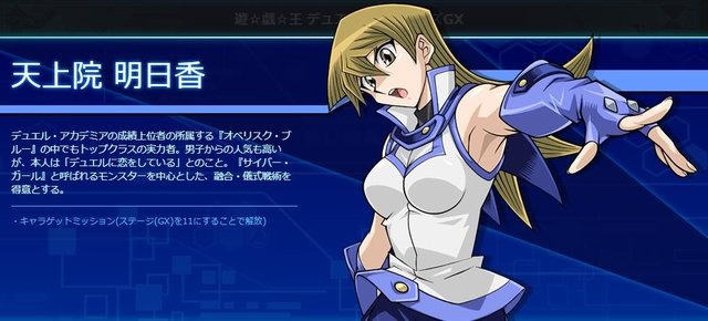 遊戯王」真崎杏子が使っていたデッキは？歴代ヒロインたちの使用デッキ