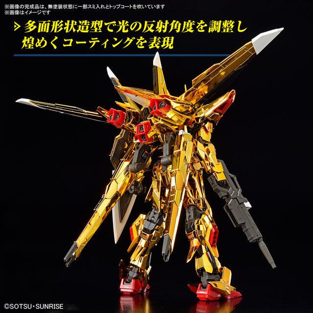 ガンダムSEED DESTINY」オオワシ装備のアカツキが眩しすぎる！ 別売り