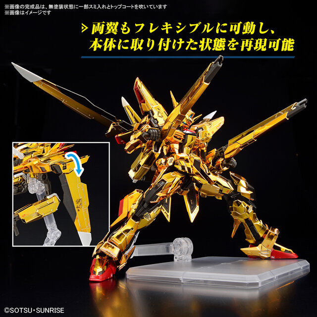 ガンダムSEED DESTINY」オオワシ装備のアカツキが眩しすぎる！ 別売り