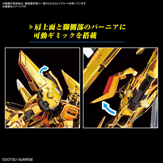 ガンダムSEED DESTINY」オオワシ装備のアカツキが眩しすぎる！ 別売り