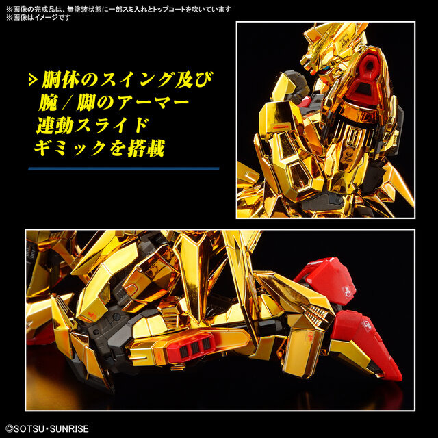 ガンダムSEED DESTINY」オオワシ装備のアカツキが眩しすぎる！ 別売り