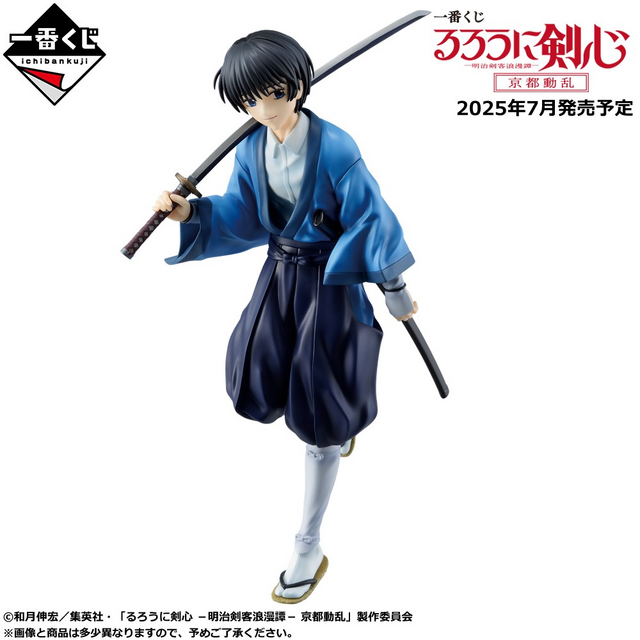 一番くじ「るろうに剣心」新作で志々雄真実、緋村剣心がフィギュアに