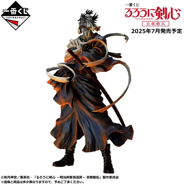 一番くじ「るろうに剣心」新作で志々雄真実、緋村剣心がフィギュアに