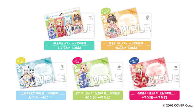 ホロライブ・白上フブキら1期生のフロ上がり姿にドキッ！「極楽湯