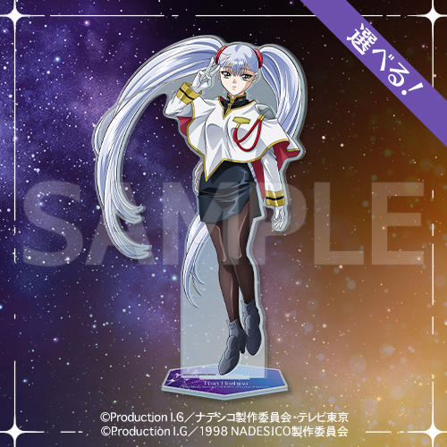 バカばっか…「機動戦艦ナデシコ」コトブキヤくじに登場！「ホシノ