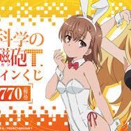 とある科学」御坂美琴＆食蜂操祈が“バニー”ガールに!? 描き下ろし