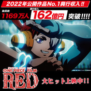 ONE PIECE FILM RED」入プレ第6弾はウタ＆麦わら＆赤髪が勢ぞろいの