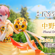 五等分の花嫁」中野一花をイメージカラー“黄”を基調にしたドレス姿で