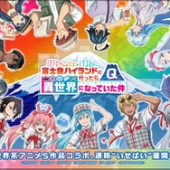 転スラ」など異世界系アニメが富士急ハイランドに！ コラボイベント