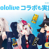 ホロライブ・大神ミオ、百鬼あやめ、獅白ぼたんが缶コーヒー「BOSS