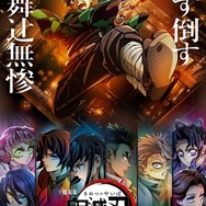 鬼滅の刃」冨岡義勇や時透無一郎ら“柱”の限定グッズが300点以上！ 「柱