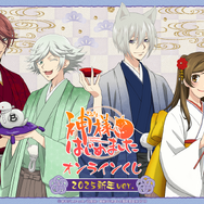 神様はじめました◎」奈々生、巴衛、瑞希の晴れ着姿がステキ♪ 新年ver