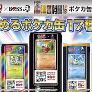 ポケモンカード」サントリー「BOSS」とコラボ！ “集めるポケカ缶”など
