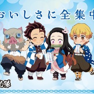 鬼滅の刃」炭治郎たちが“牛乳隊”に!? 義勇＆しのぶら柱もデザインされ
