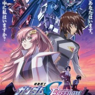 ガンダムSEED FREEDOM」キラ、ラクス、アスラン、カガリがイヤホンに
