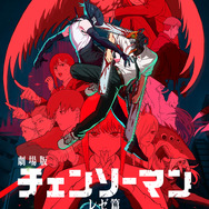 劇場版「チェンソーマン」藤本タツキがデンジとレゼを描き下ろし！入