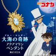 コナン」怪盗キッド「大空の奇跡の脱出ってわけだ！」…狙ったビッグ