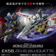 ガンダムSEED FREEDOM」デスティニーガンダムSpecII&ゼウスシルエット