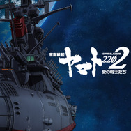 ヤマト2202」前売券ポスターで「さらば宇宙戦艦ヤマト」をオマージュ 1