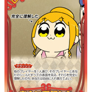 ポプテピピック」TCG