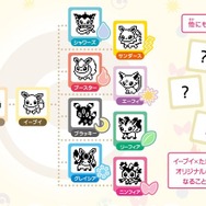 ポケモン」イーブイ版“たまごっち”発売決定！ 通常8種類＋オリジナルの