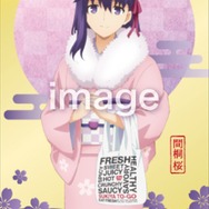 Fate[HF]」すき家とコラボ決定！ 桜、凛、セイバーオルタ描き下ろし