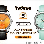ハイキュー!!」烏野高校・青葉城西高校モデルの腕時計が登場！アニメ5