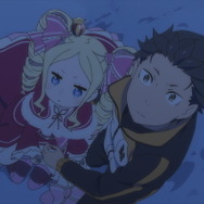 Re:ゼロから始める異世界生活」2nd season 大兎を相手に、スバルと