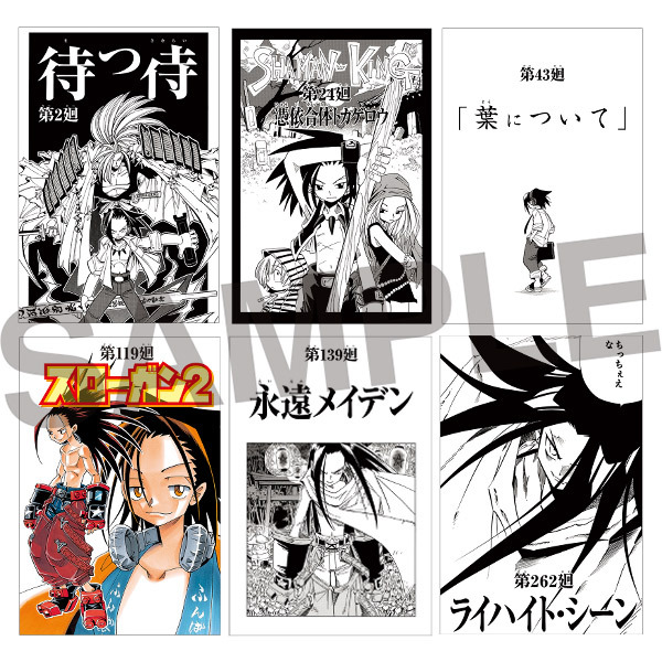 シャーマンキング」原画展グッズが特別通販に登場！ 武井宏之描き