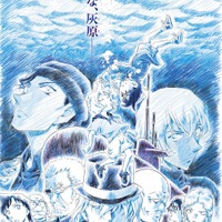 劇場版「名探偵コナン 黒鉄の魚影」ストーリー＆特報が到着！灰原