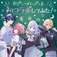 スト6』×「にじさんじ」コラボくじ発売決定！「葛葉ルーク