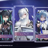 勝利の女神：NIKKE』「シンデレラ」などSSRニケ3体実装！ メトロイド