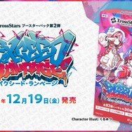 赤見かるび、甘結もか、Shuto参戦！TCG『Xross Stars』ブースター