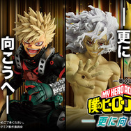 ヒロアカ」新作一番くじがオンライン販売！最終決戦の緑谷出久や爆豪