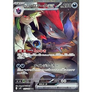 Nのゾロアーク SAR」の激安通販 | magi