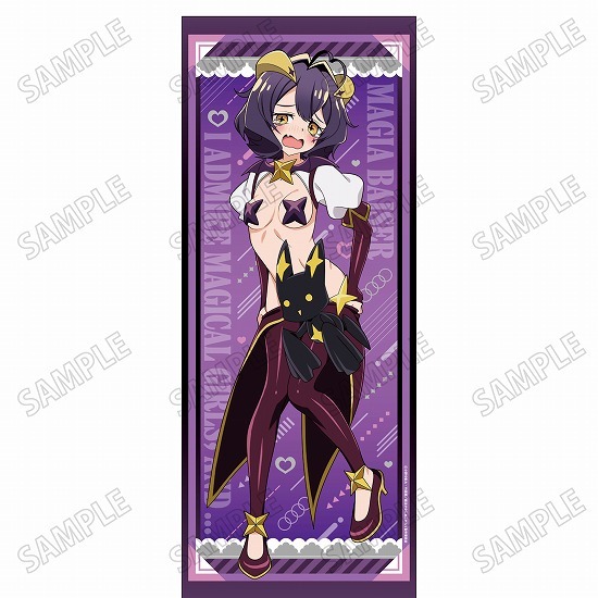 魔法少女にあこがれて 描き下ろし 等身大タペストリー 1 マジアベーゼ